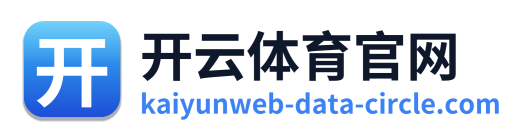 开云体育官网